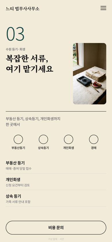 법무사 홈페이지 시안
