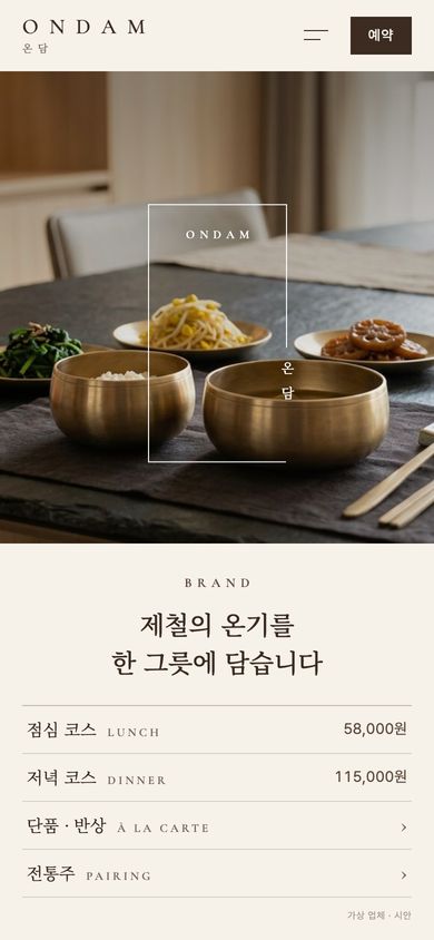 31번 시안 · 모던 한식 다이닝