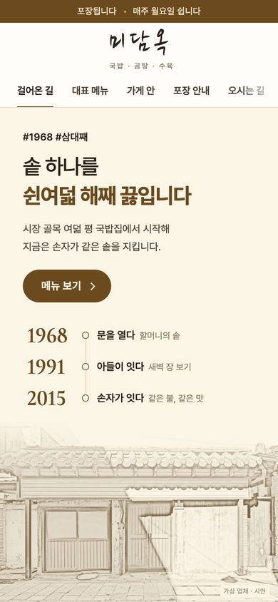 34번 시안 · 국밥·곰탕 노포