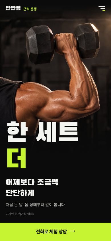 39번 시안 · 헬스·PT