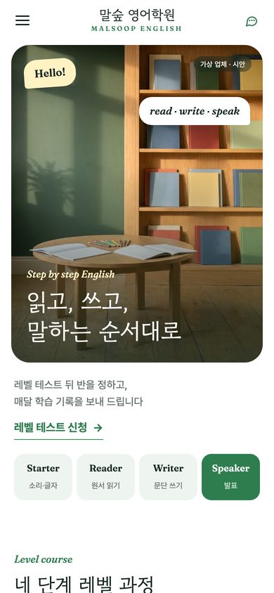 41번 시안 · 영어학원