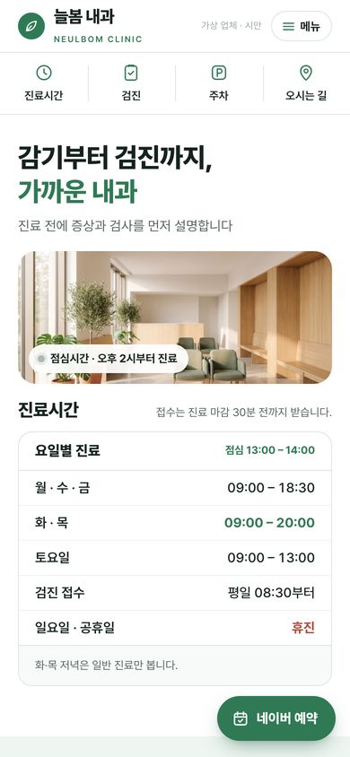 44번 시안 · 내과·가정의학과
