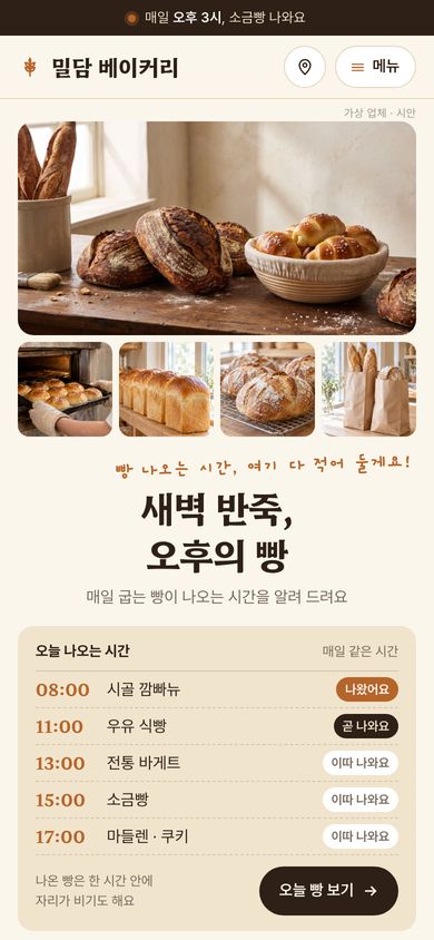 46번 시안 · 베이커리