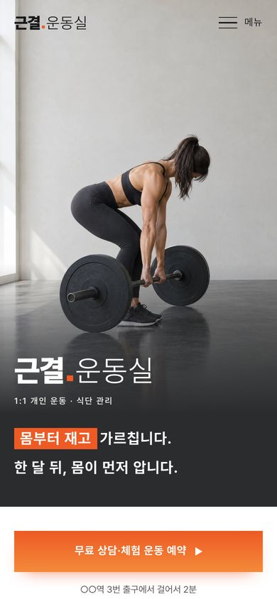 53번 시안 · PT 스튜디오