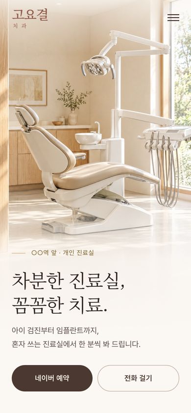 57번 시안 · 치과