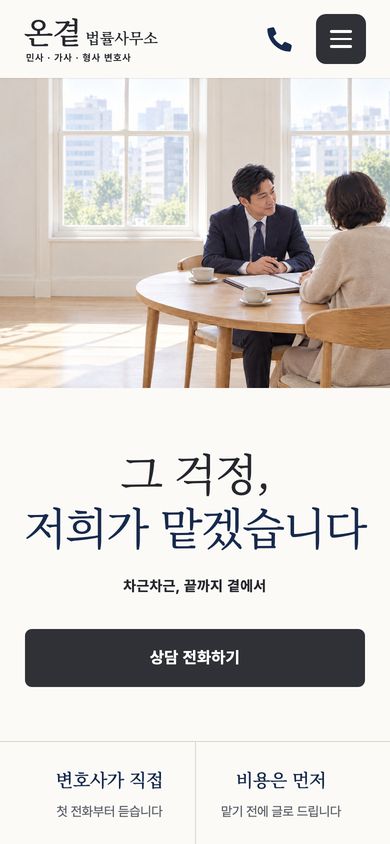 59번 시안 · 변호사(민사·가사·형사)