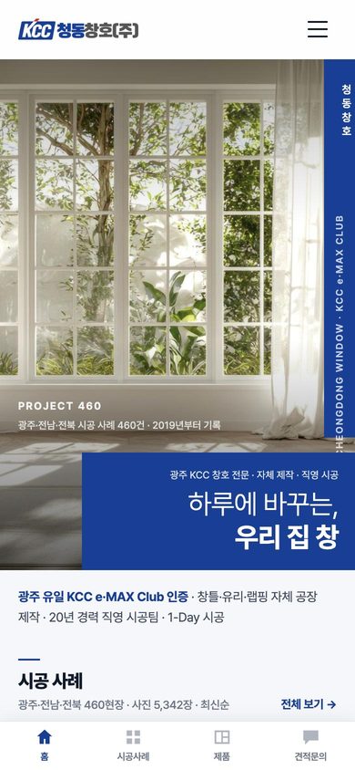 청동창호 홈페이지